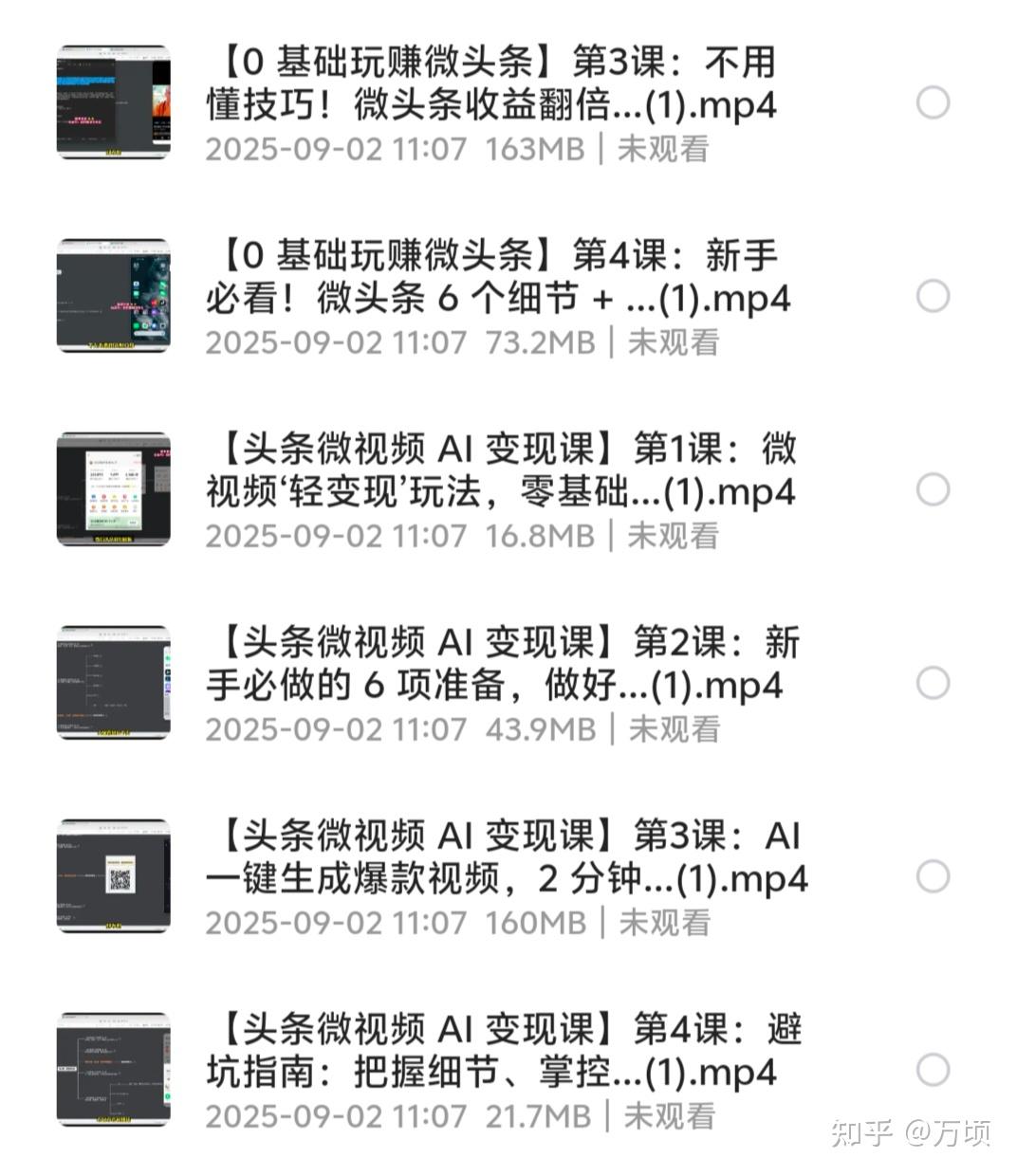 今日头条如何赚钱教程(今日头条如何赚钱教程视频)