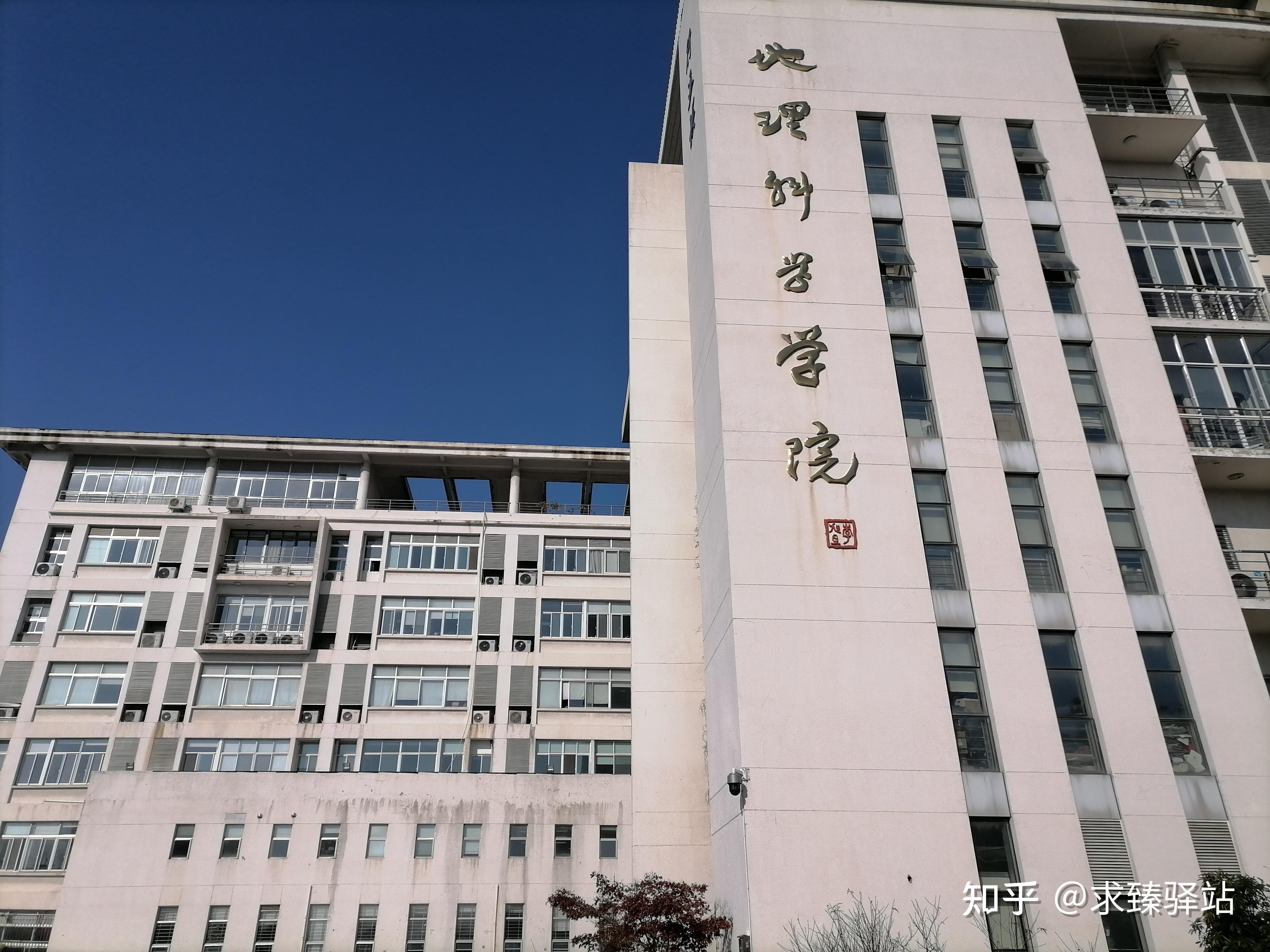 南师大地理科学学院图片