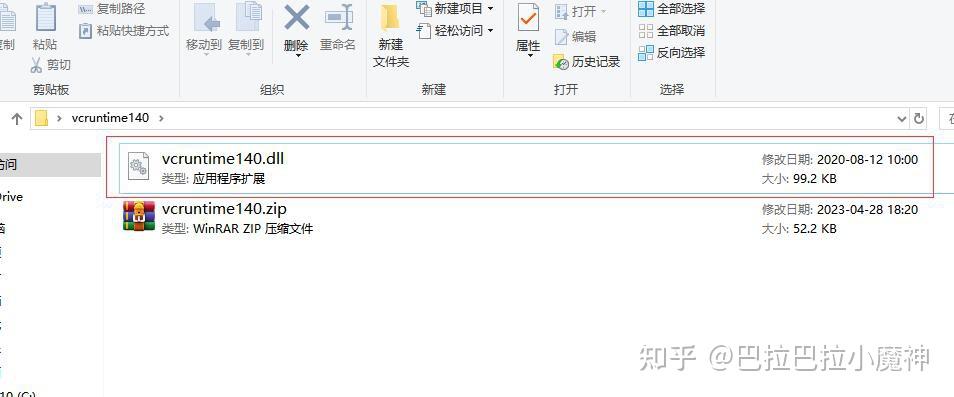 Vcruntime140 Folder “VCRUNTIME140.dll已加载,但找不到入口点”的解决方法 - 知乎