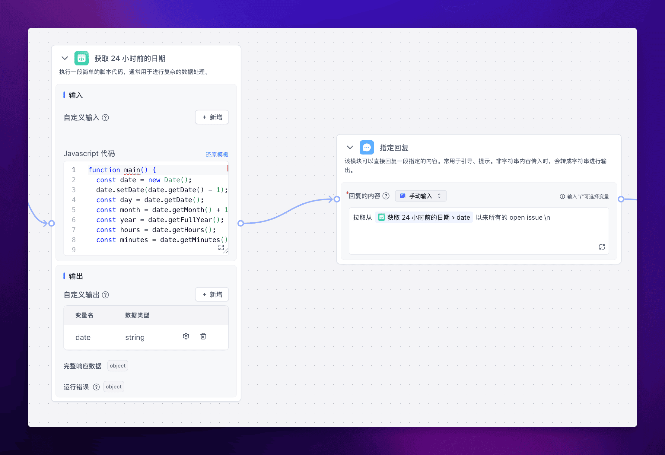 使用 FastGPT 工作流搭建 GitHub Issues 自动总结机器人 - 知乎