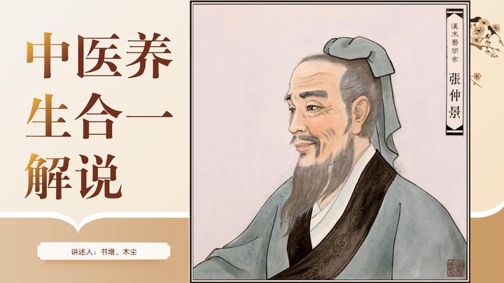 《伤寒论素解》之小柴胡汤方详解 - 知乎
