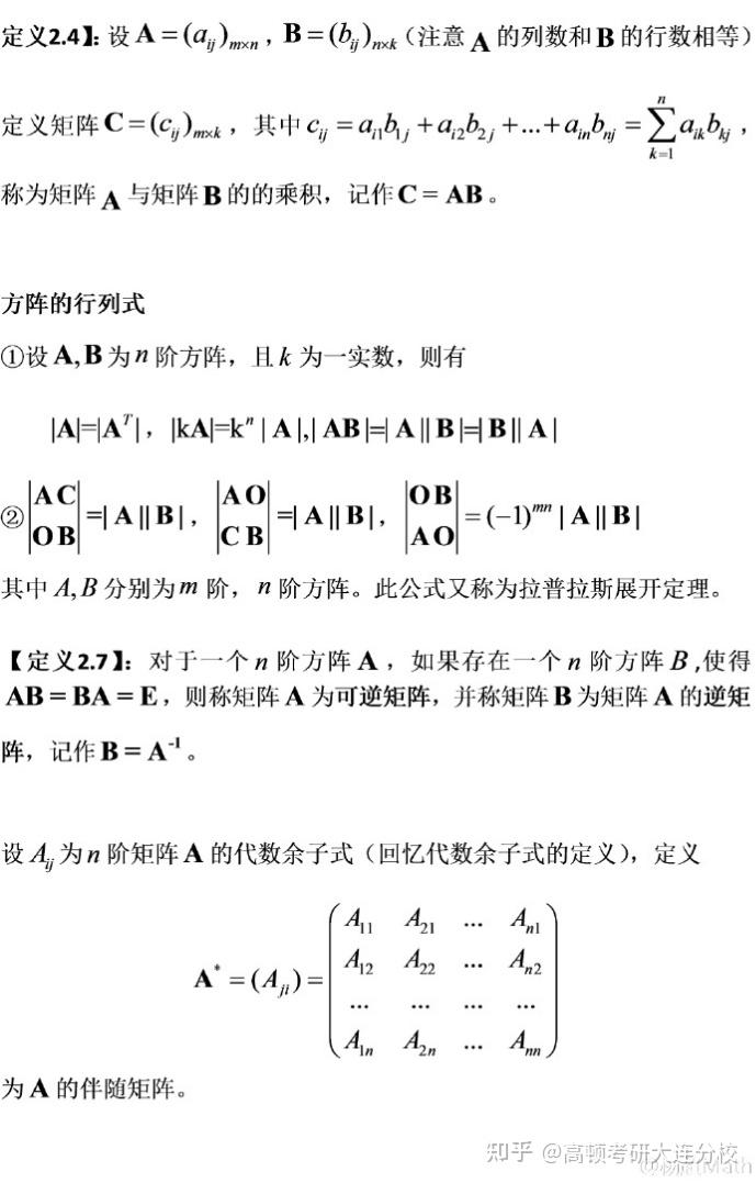 考研数学需要记住哪些基本不等式