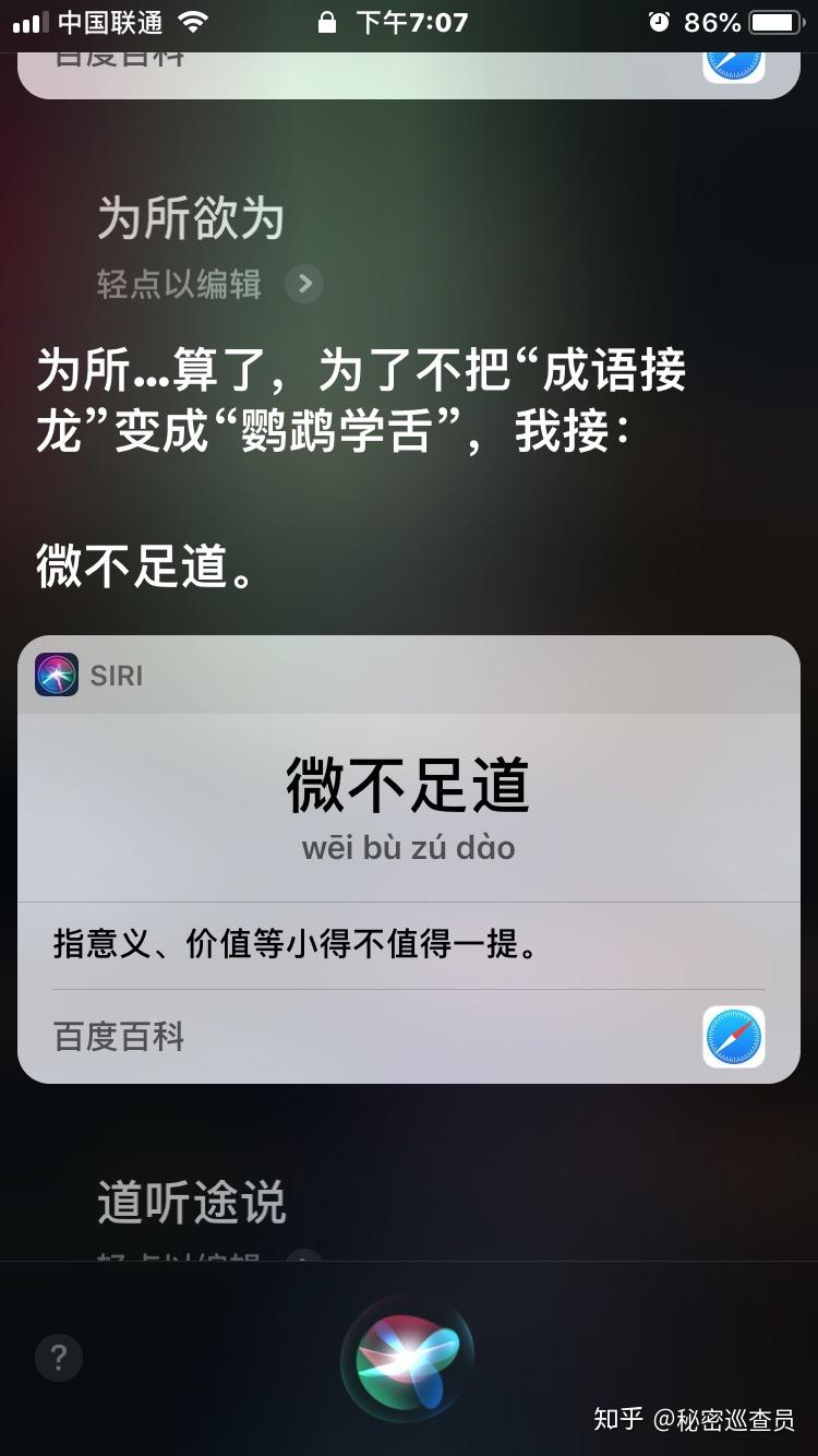 宅家期间,你发现了哪些 siri 的新彩蛋?