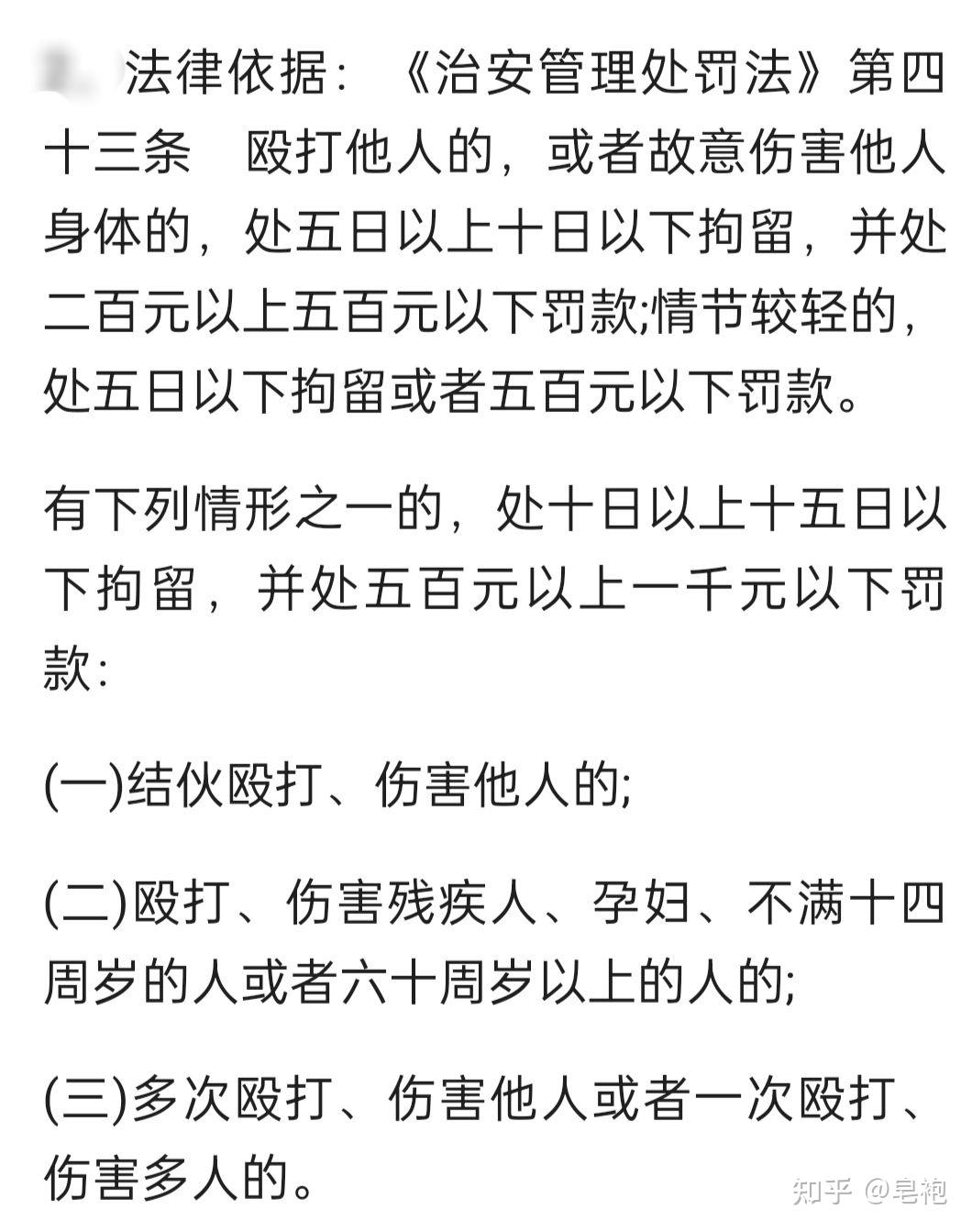 被人打成轻微伤,派出所调解不成功,该怎样走法律程序?