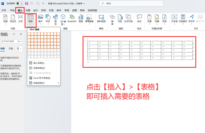 word表格制作新姿势，种草这5个教程，工作事半功倍！ - 知乎