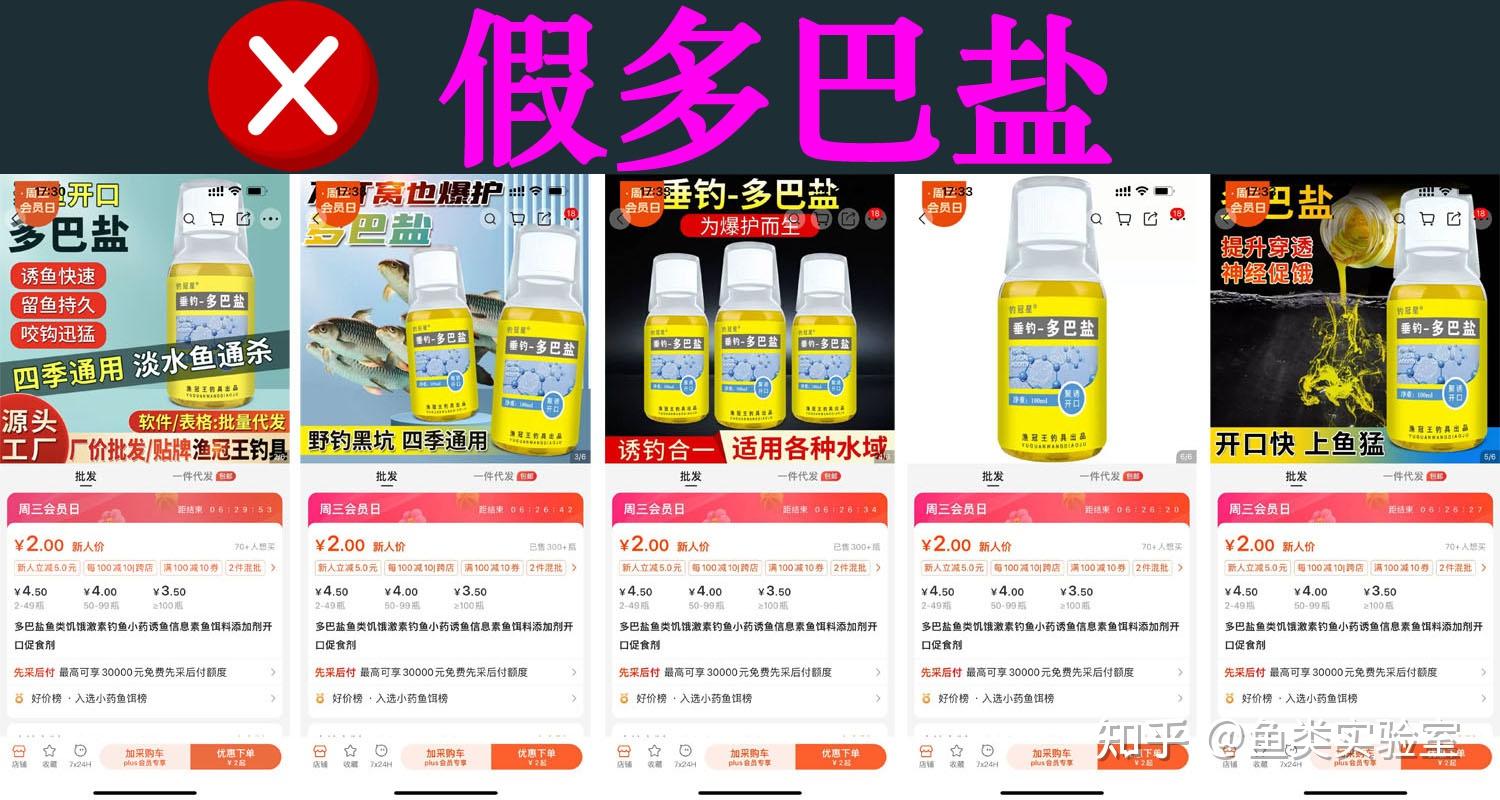 哪里能买到真的正品多巴盐?