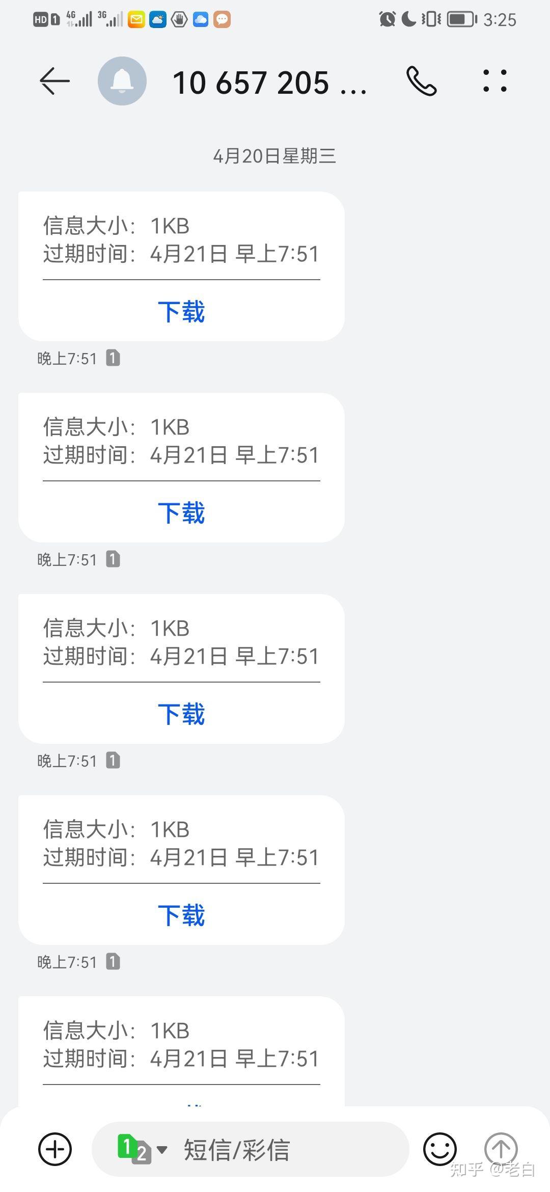 包含手机开通国际短信接收要钱吗安全吗知乎的词条 包含手机开通国际短信接收要钱吗安全吗知乎的词条