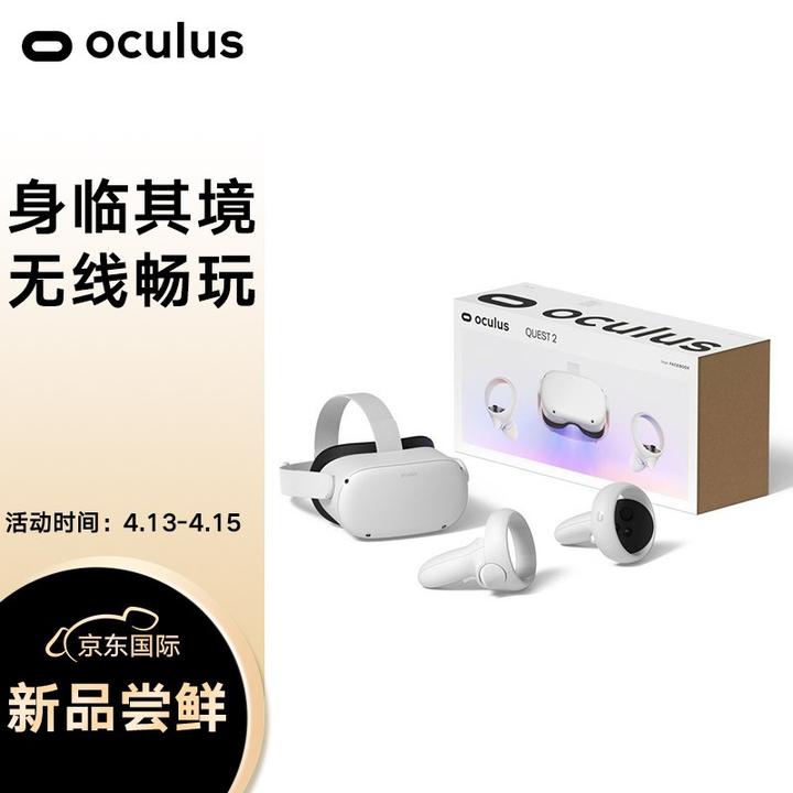 2022VR一体机眼镜推荐，oculus quest2值得入手吗？oculus quest2怎么