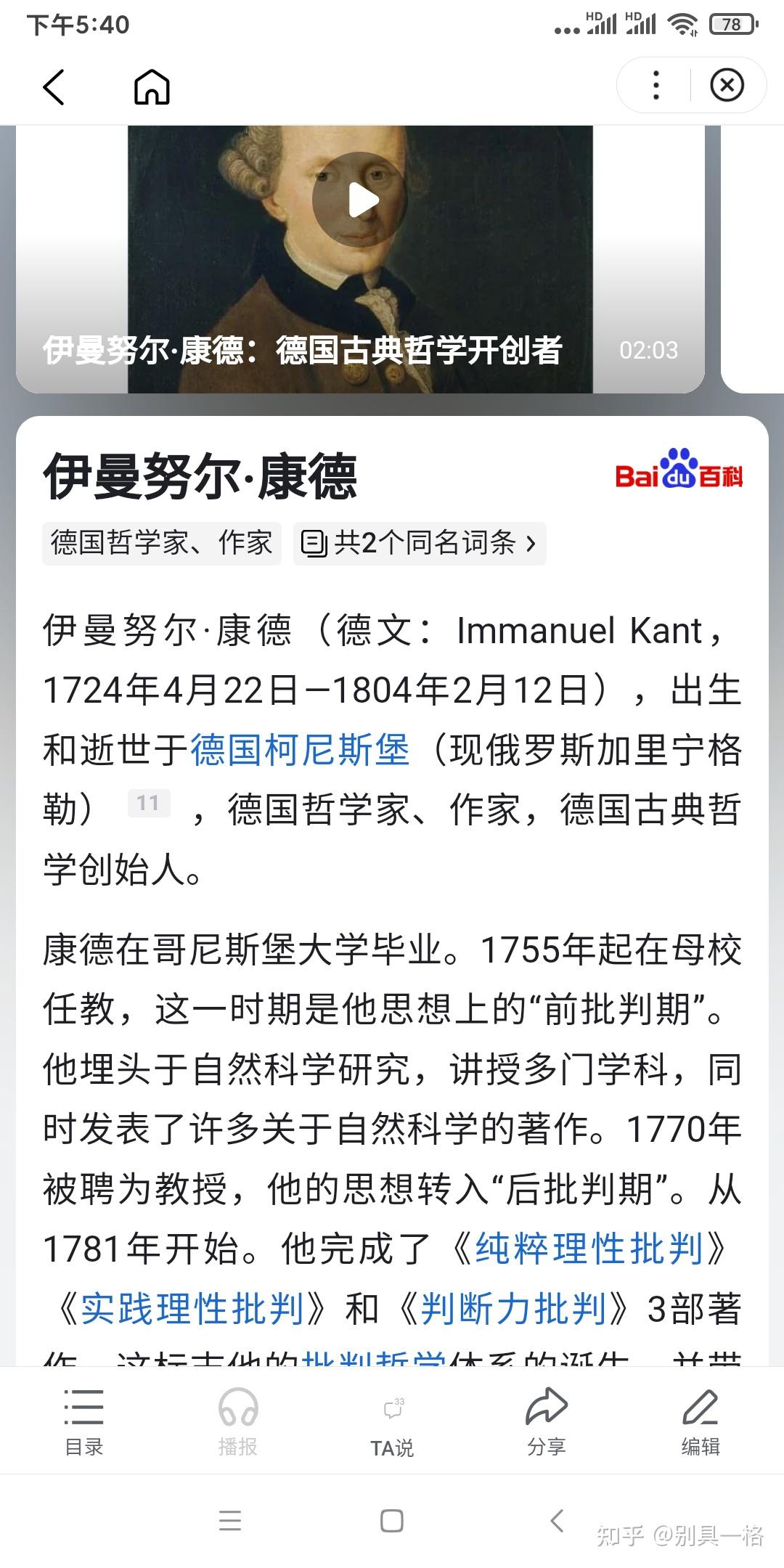 哲学家谁(哲学家谁说的上升的一切必将汇合)