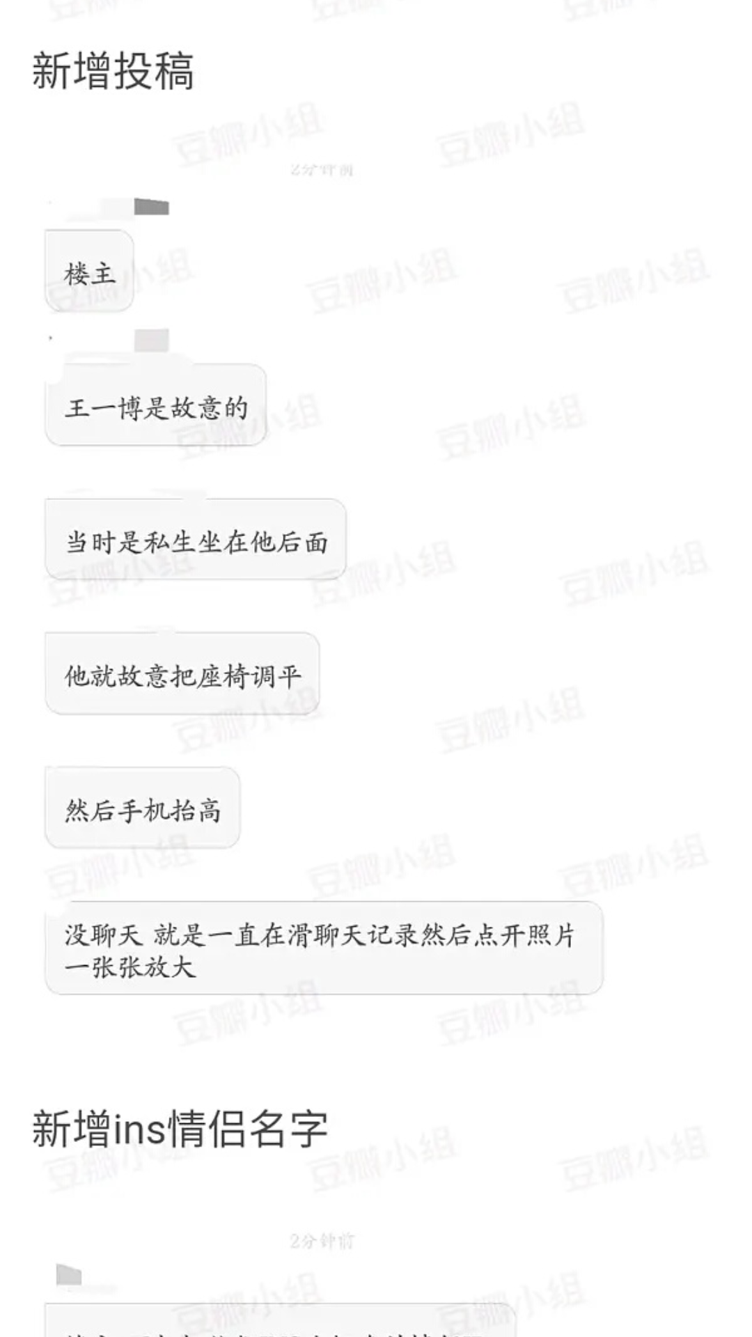 如何看待网传王一博綦美合正在交往