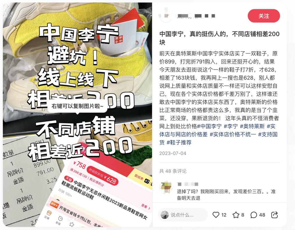 得物李宁涨价图片