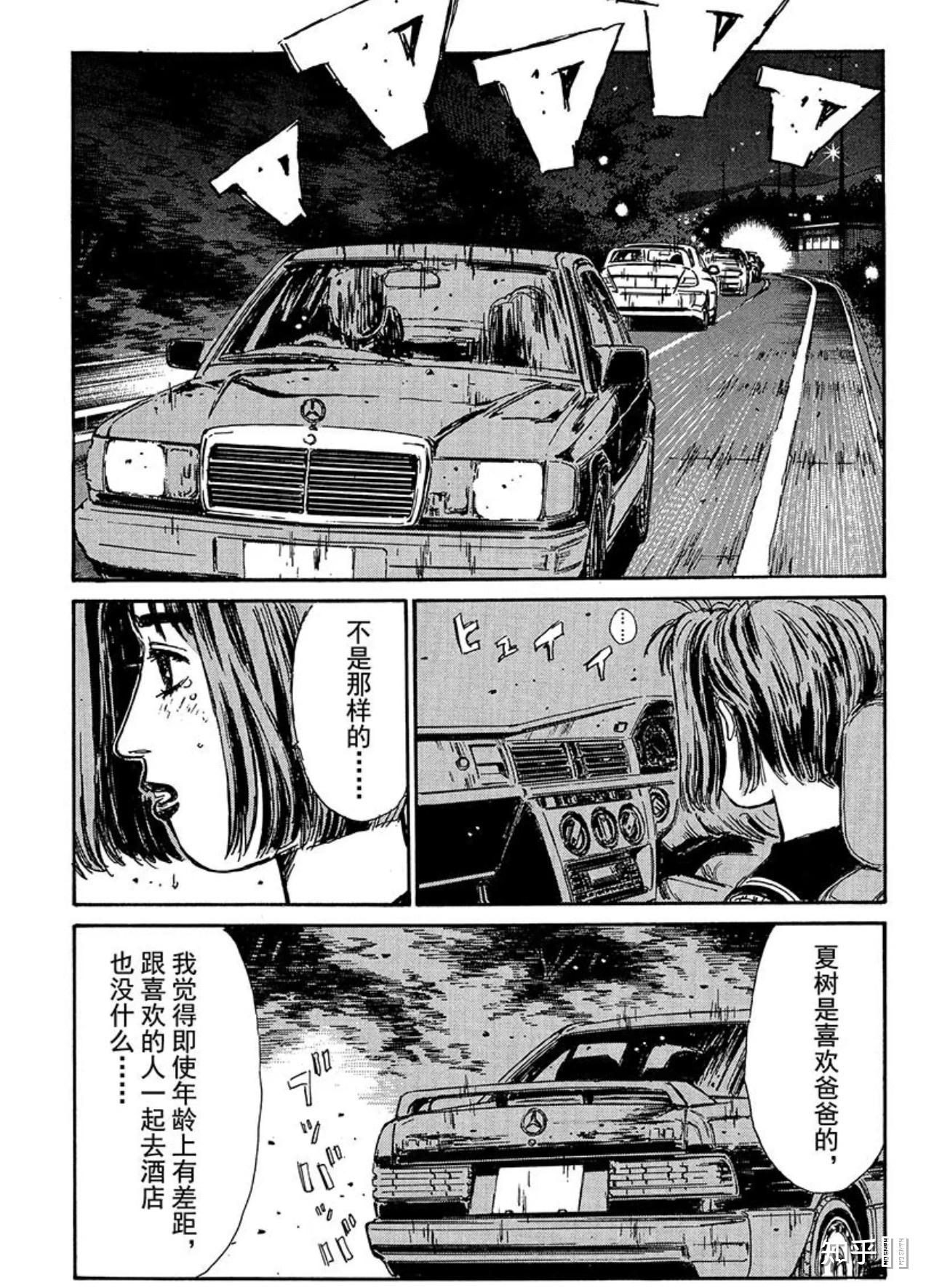 如何看待动漫头文字d中的茂木夏树