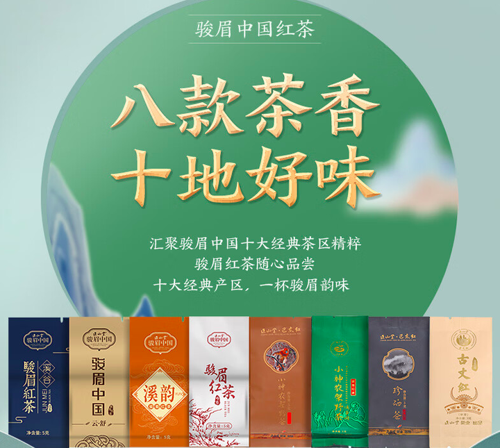135円 【超特価sale開催!】 中国紅茶 金駿眉約5g×8包 135円 【超特価sale開催!】 中国紅茶 金駿眉約5g×8包