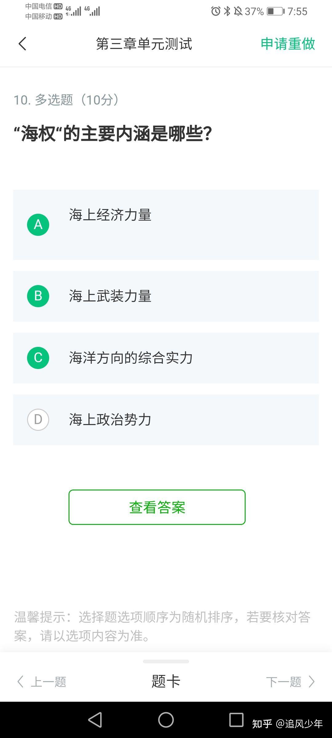 智慧树网课刷进度(智慧树网课刷快了会怎么样)