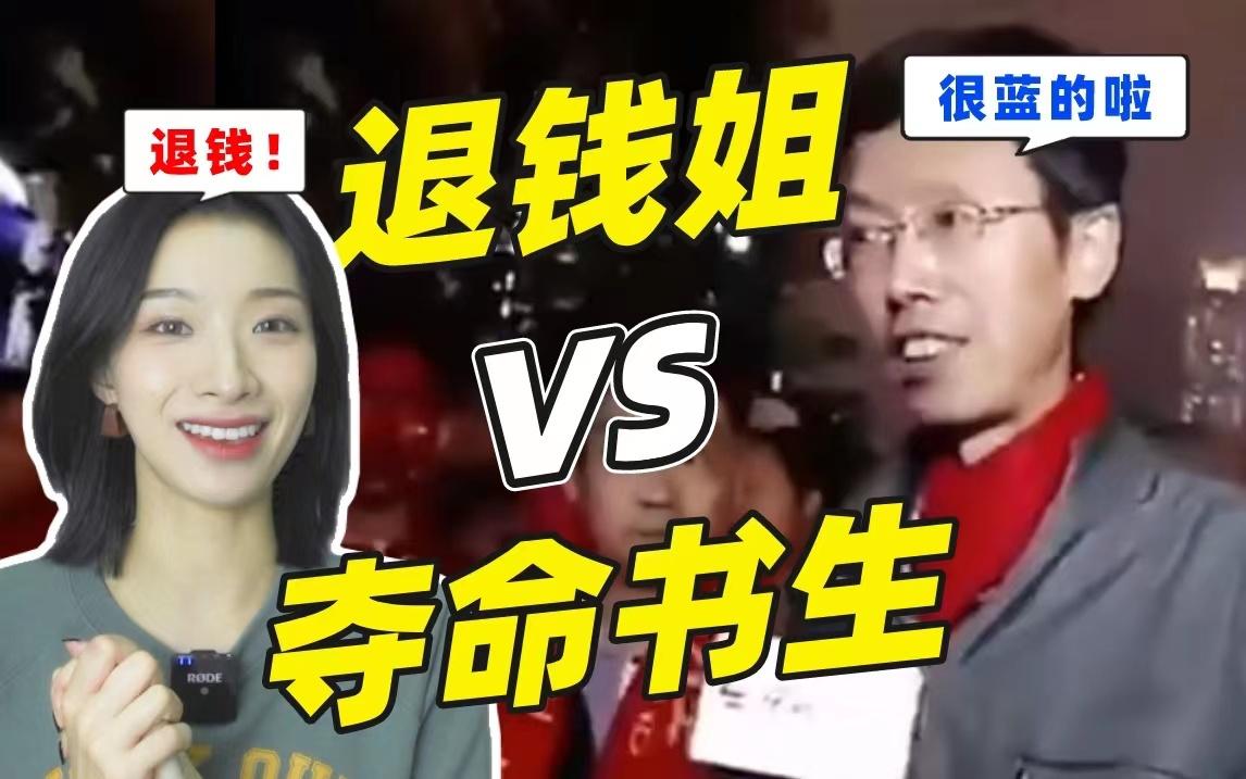 巢巢退钱姐对线夺命书生五年后再现名场面很蓝也要支持国足