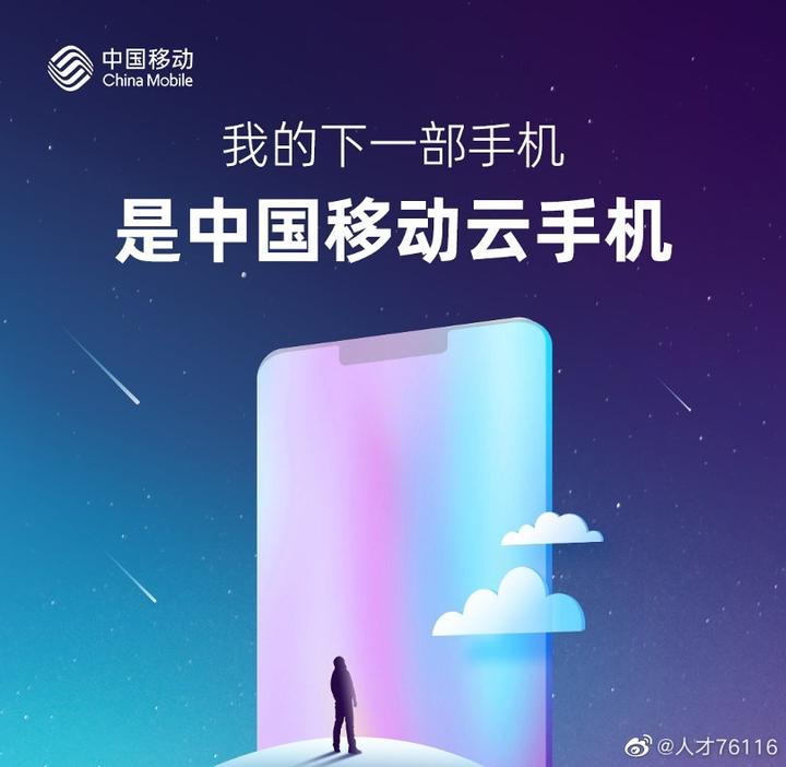 中移互联：云手机来了 - 知乎