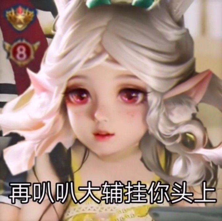 有没有王者荣耀瑶妹的表情包求分享? - 知乎