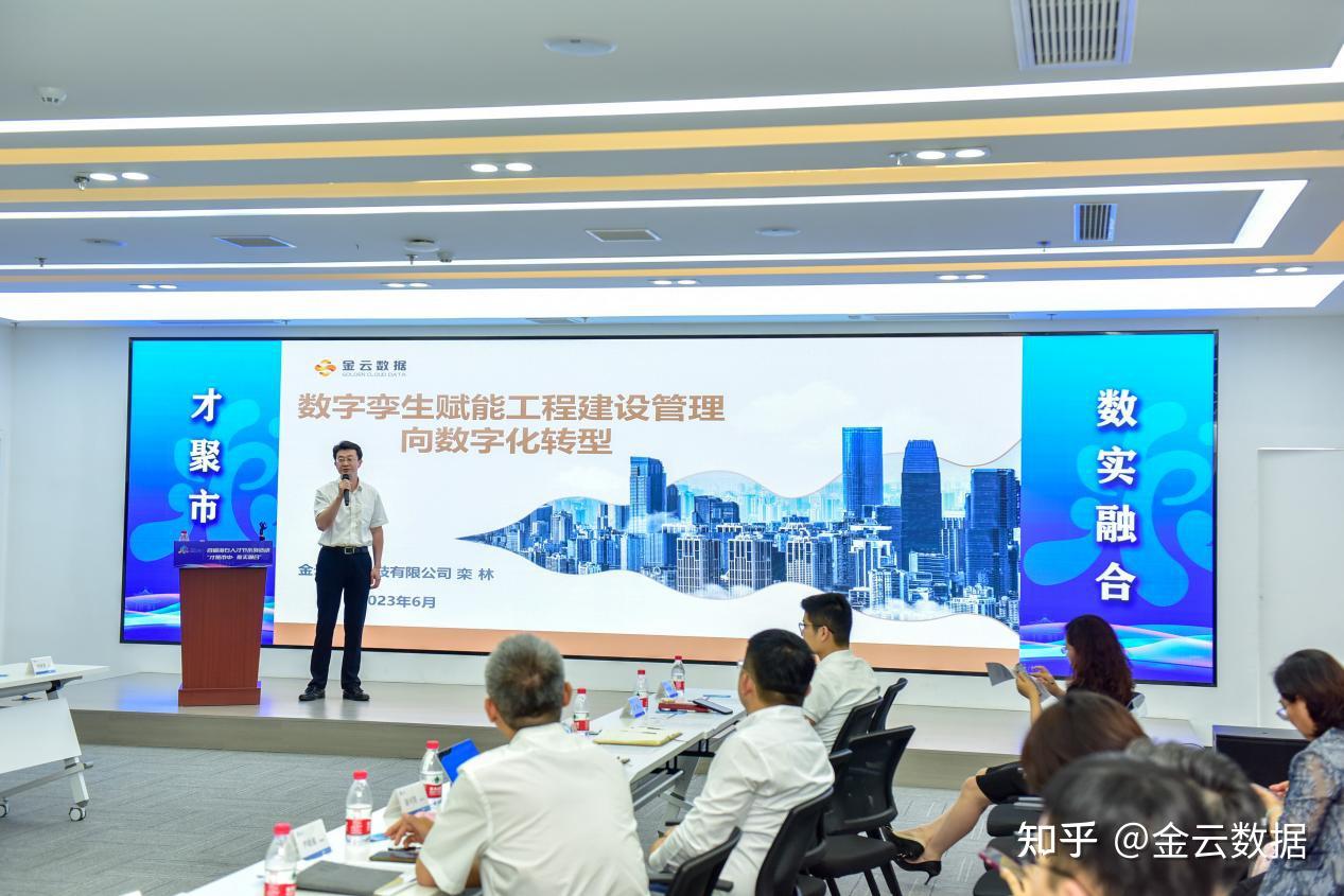 数实融合 产业发展|金云数据总经理栾林受邀出席海右人才节系列活动 - 知乎
