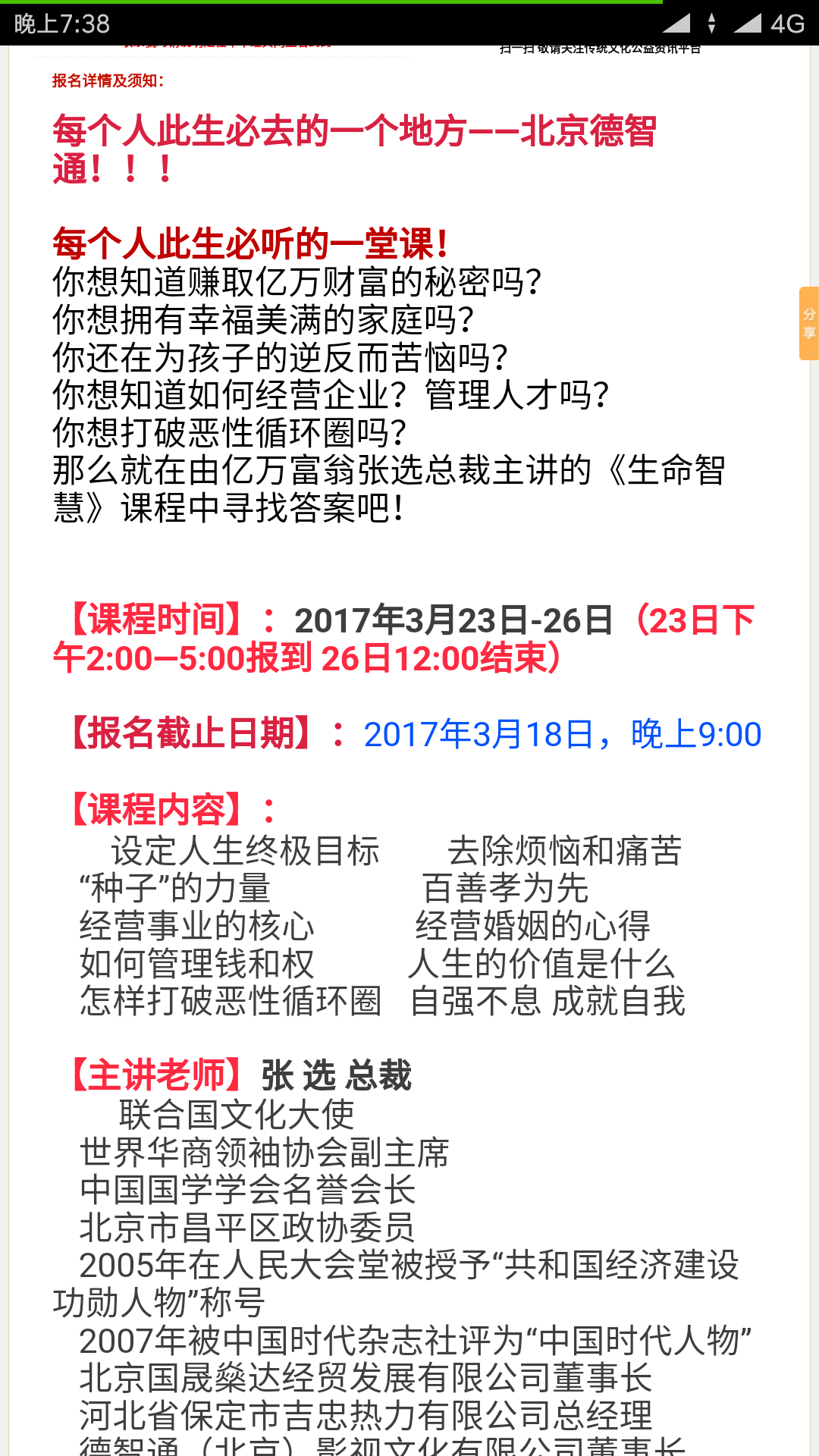 丁璇女德讲座全部内容图片