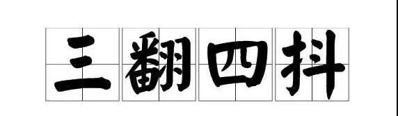 “包袱”到底怎么抖，相声界“巅峰”之作教案来啦！ - 知乎