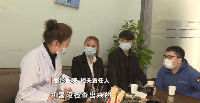 女子整容打全麻后发现怀孕