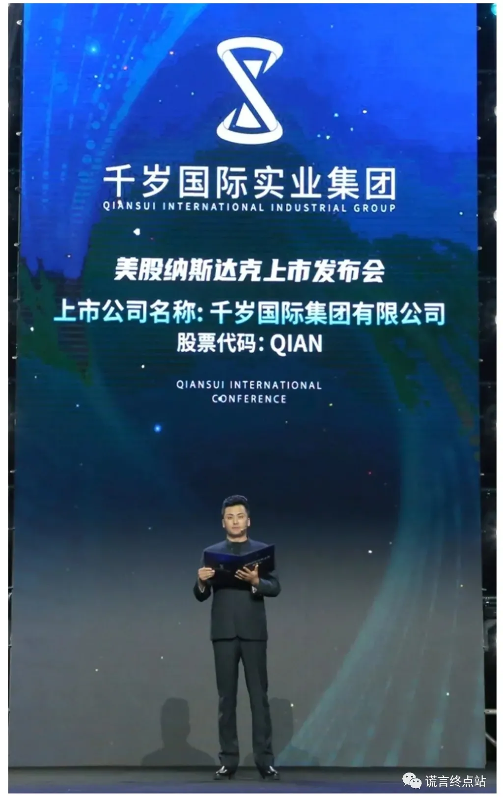 千岁国际】1月26日纳斯达克上市更名？真的吗？ - 知乎