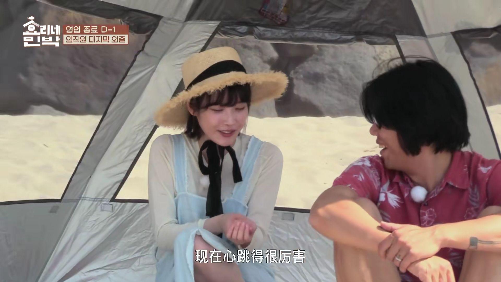 iu和runningman的事情是什么