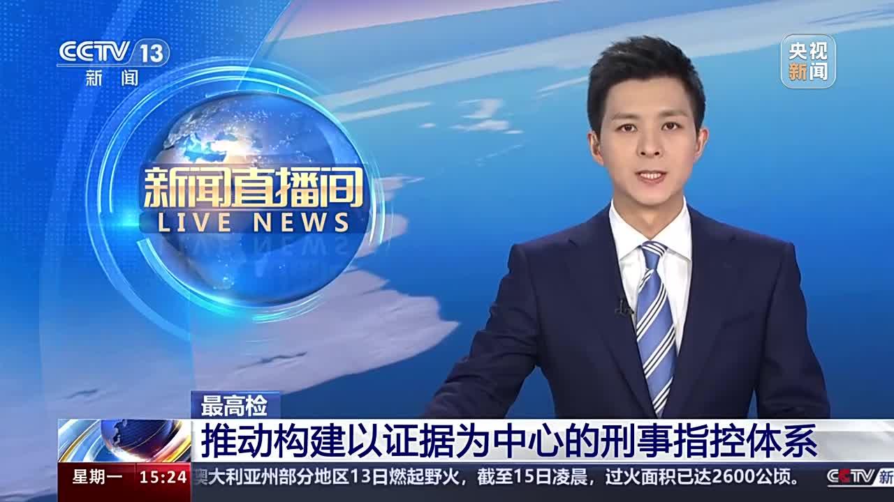 CCTV 13 cctv 13