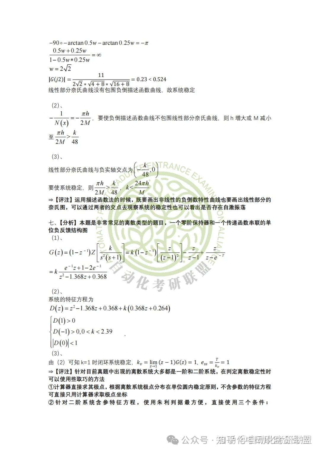  考研壓分嚴(yán)重的學(xué)校_考研壓分嚴(yán)重的學(xué)校護(hù)理