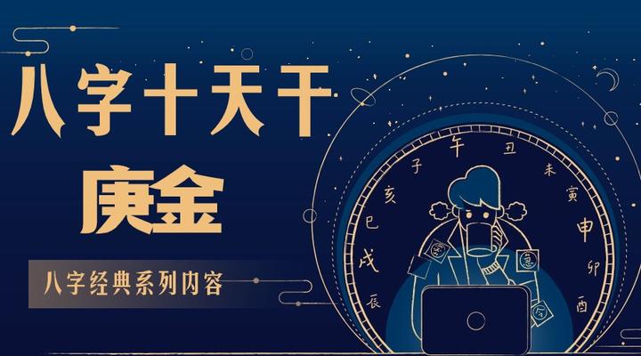 6+2字解读——十天干之庚金 - 知乎