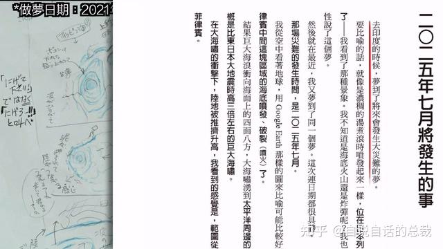 倒计时十天,到底会不会发生?《天使的遗言》完整解读。 - 知乎