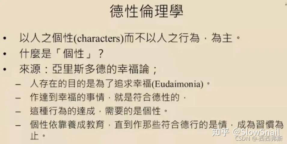 哲学中的相对主义(哲学上的相对是什么意思)
