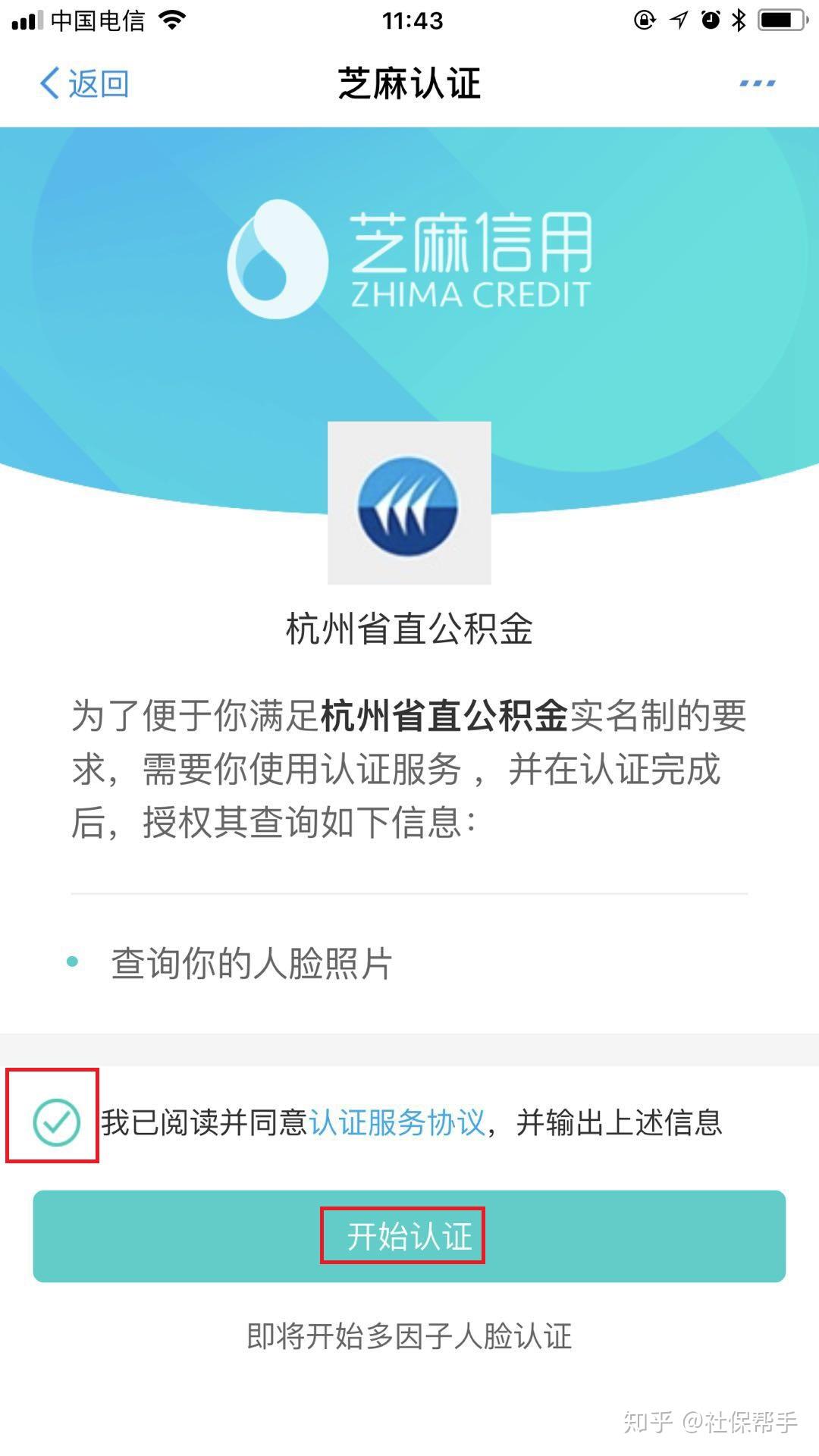 厉害了!杭州市公积金、省直公积金可以支付宝提取啦 - 知乎
