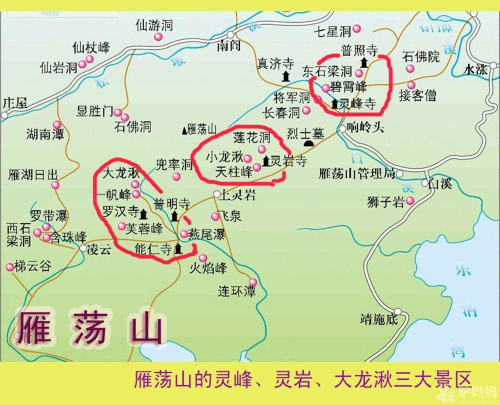 雁荡山风景区介绍图片