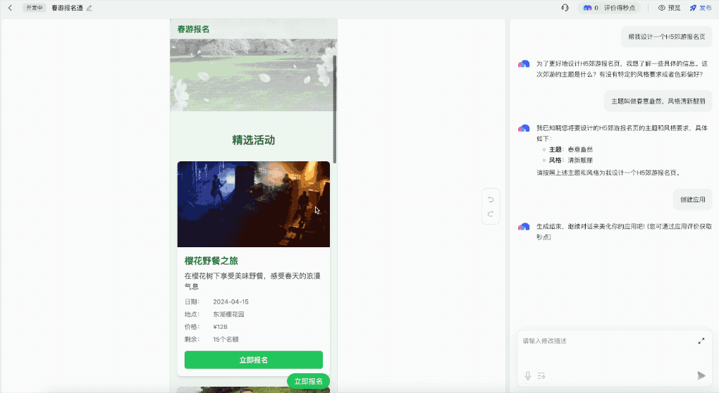 用百度秒哒开发应用，沟通能力比编码技能更重要！