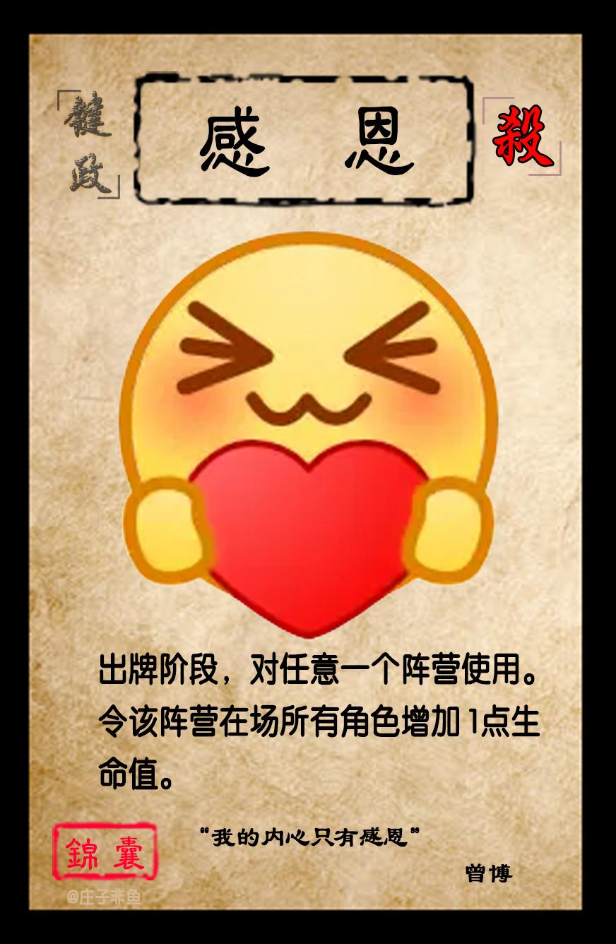 键政杀——锦囊牌【第二期】 - 知乎