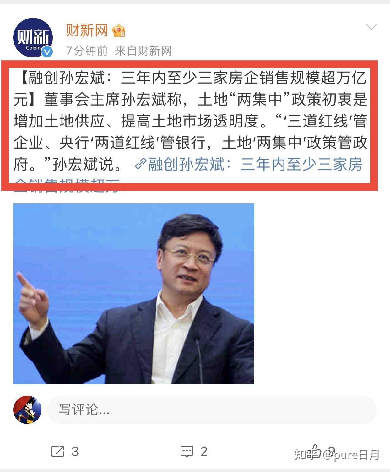 房企巨头暴雷如何看待排行96的重庆协信暴雷大批高管被带走调查2021年