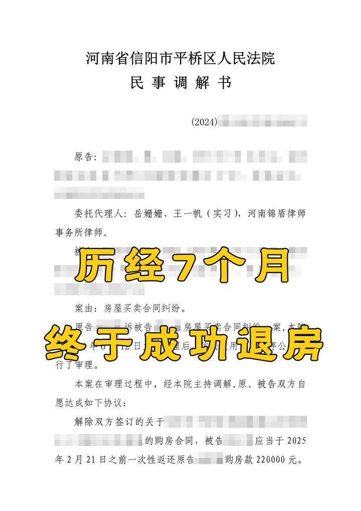 退房成功啦!7个月退房经历 - 知乎