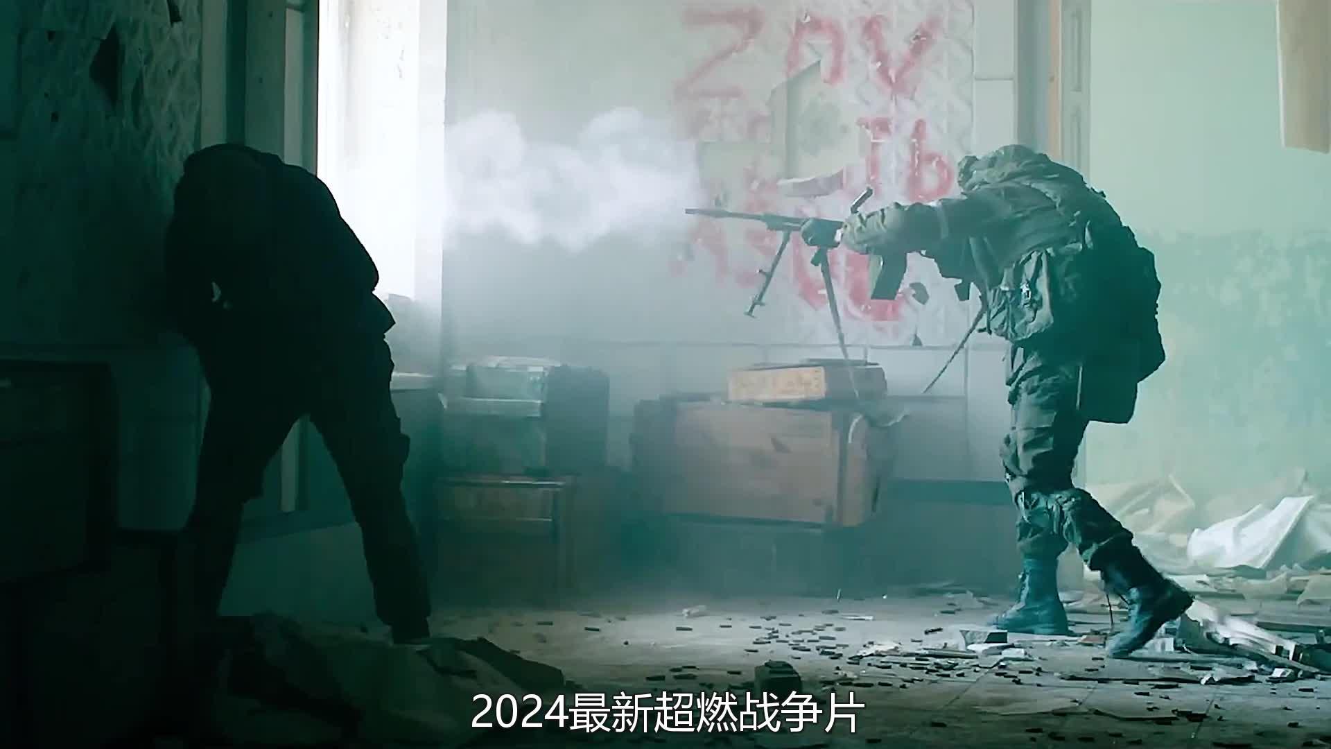 2024战争片《地狱尖兵2》正式上线：俄军战术小队血战乌军雇佣兵 - 知乎