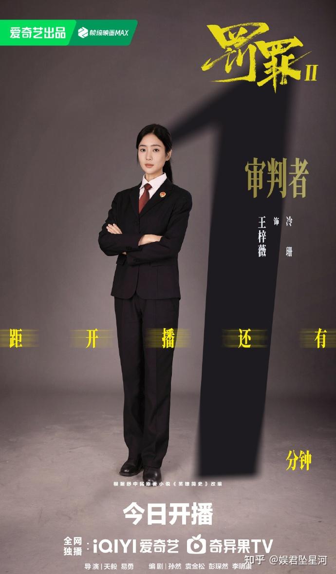 《罚罪2》相比原著她改动最大，明明是秦枫老婆，改成了这种关系 - 知乎