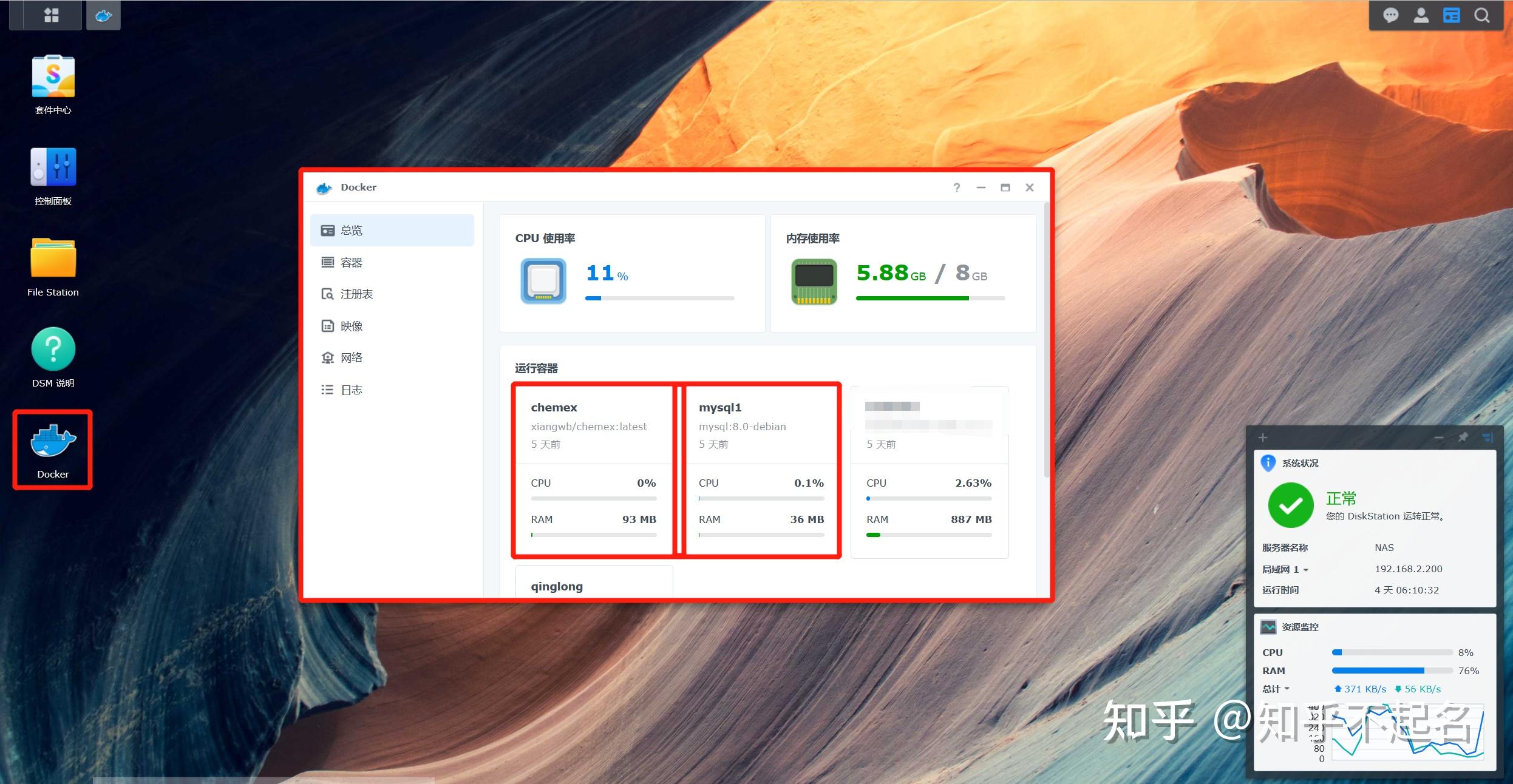 请问群晖的docker还能装些什么?插图 请问群晖的docker还能装些什么?插图
