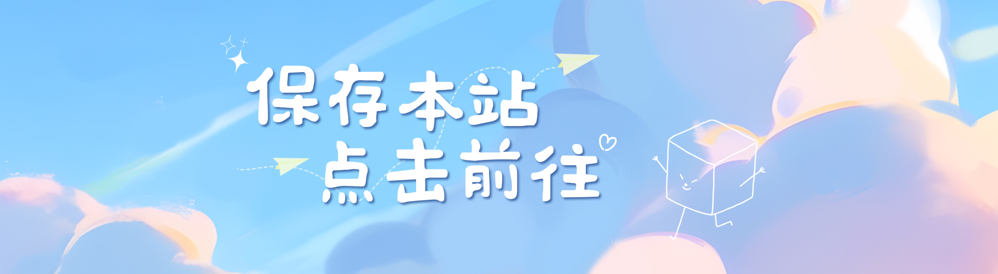 保存本站-俊享空间 | 一站式免费资源社区 - 海量软件 / 源码 / 项目 / 壁纸 / 游戏等免费获取