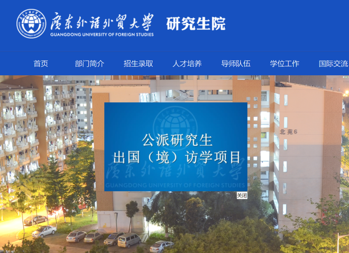 广东外语外贸大学新闻传播出国项目/国际交流 - 知乎