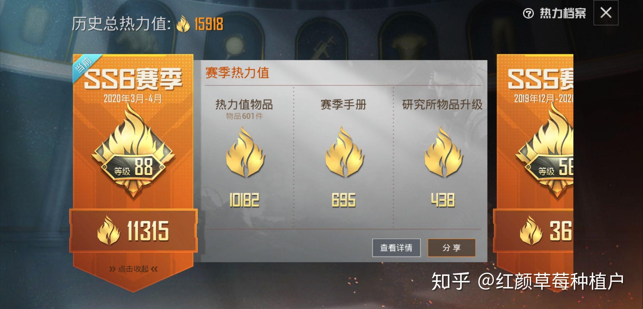 你在腾讯手游和平精英充了多少钱呢