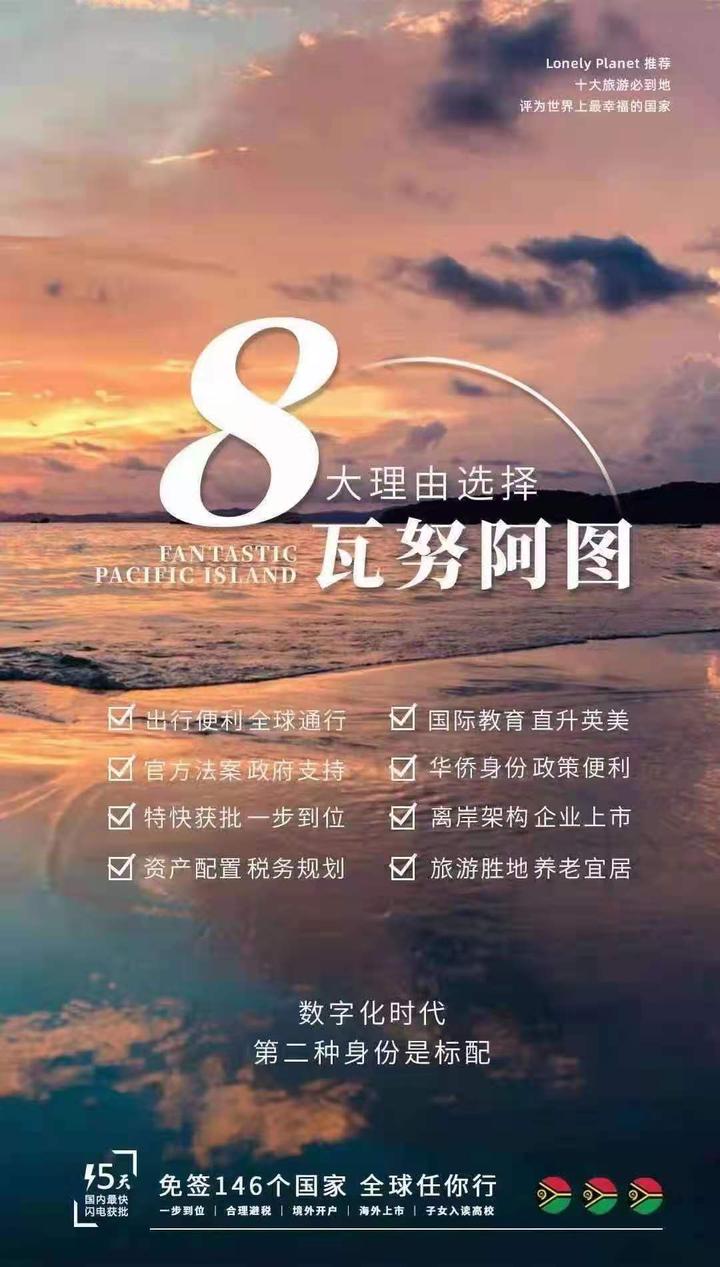 为什么有人移民会选择小国 护照 知乎