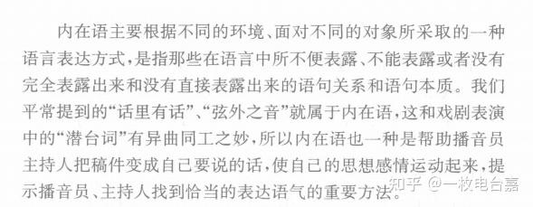 27.三大内功:内在语 - 知乎