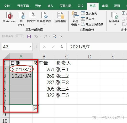 EXCEL:如何圈释单元格中的无效数据? - 知乎