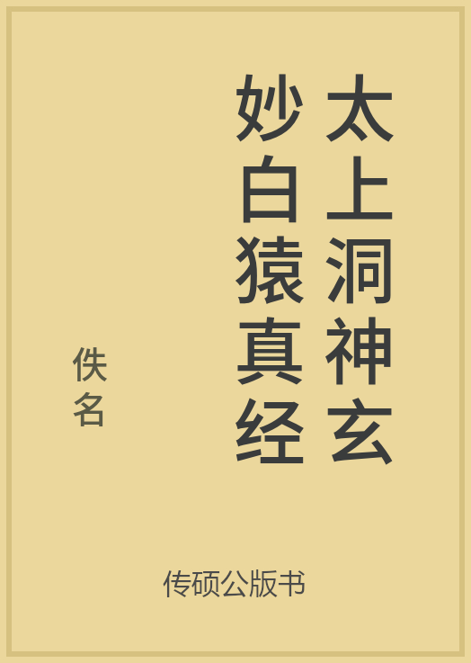 有哪些类似于古登堡计划的非中文电子图书网站