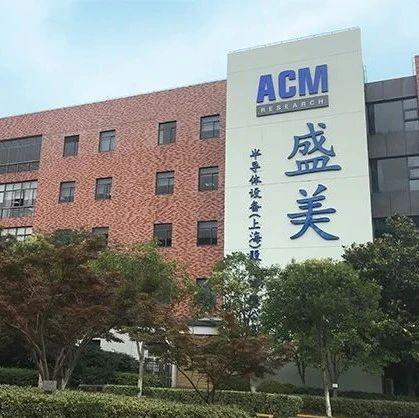 盛美上海订单总额超2023年前三季度营收的2倍业绩高增长北向资金持续