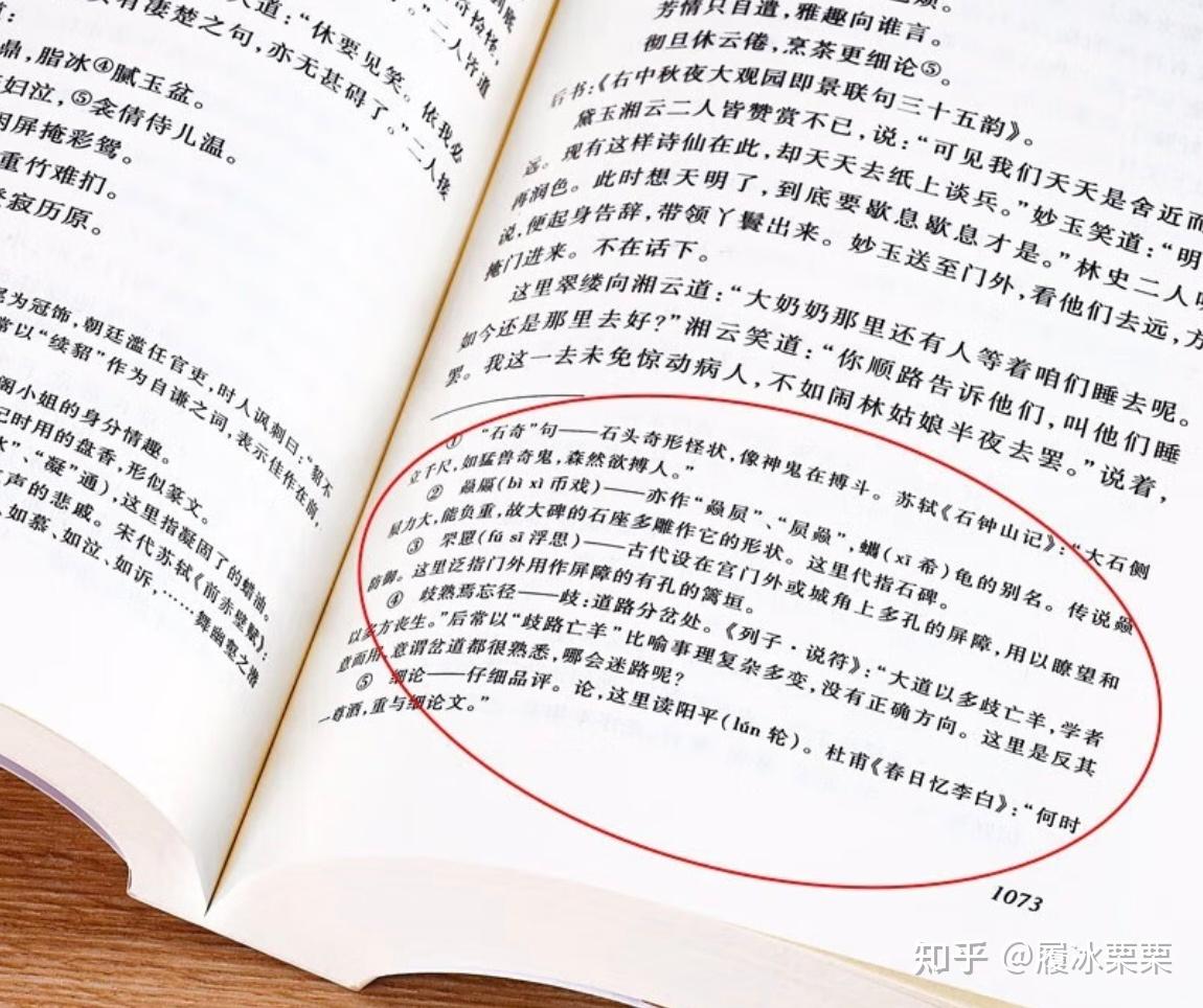 不同版本《红楼梦》应如何选择 - 知乎